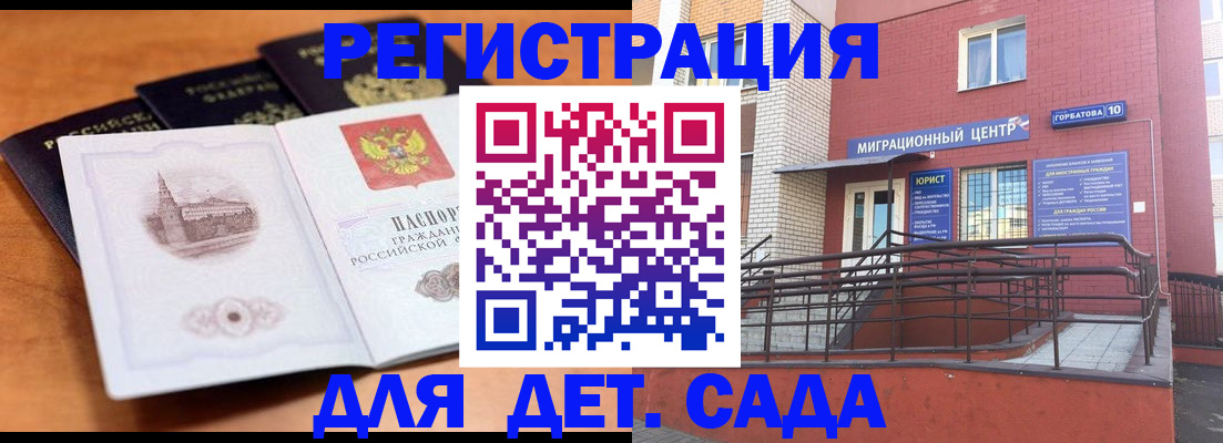 прописка гарантия в Райчихинске