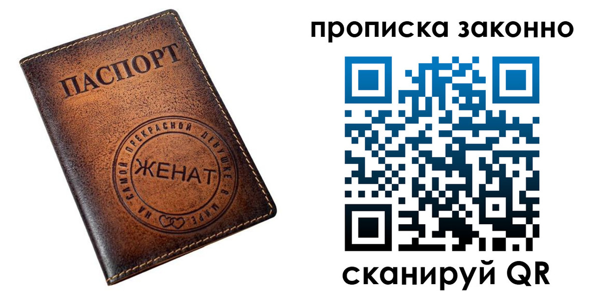 где прописаться в Райчихинске