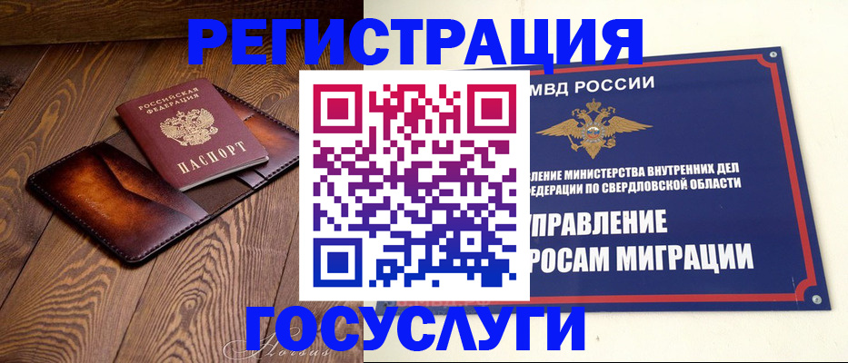 прописка для военкомата в Райчихинске