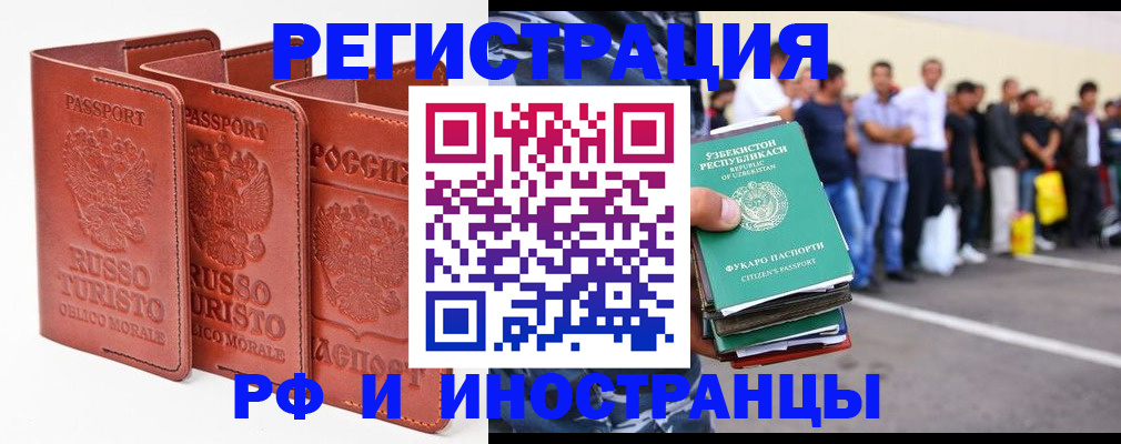 временная регистрация госуслуги в Райчихинске