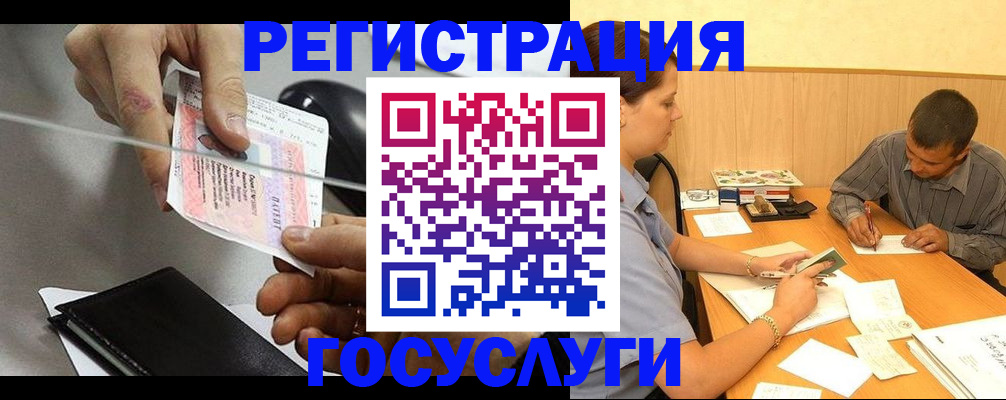 прописка для школы в Райчихинске