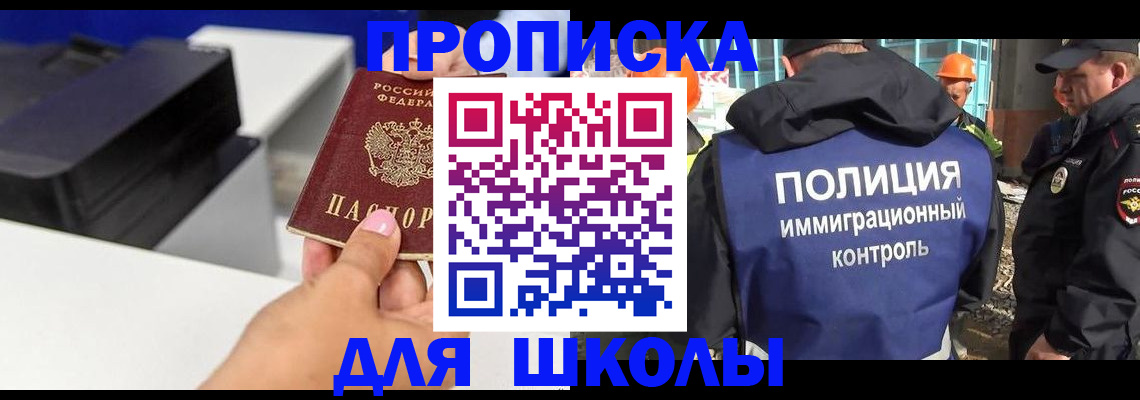 регистрация для дет. сада в Райчихинске